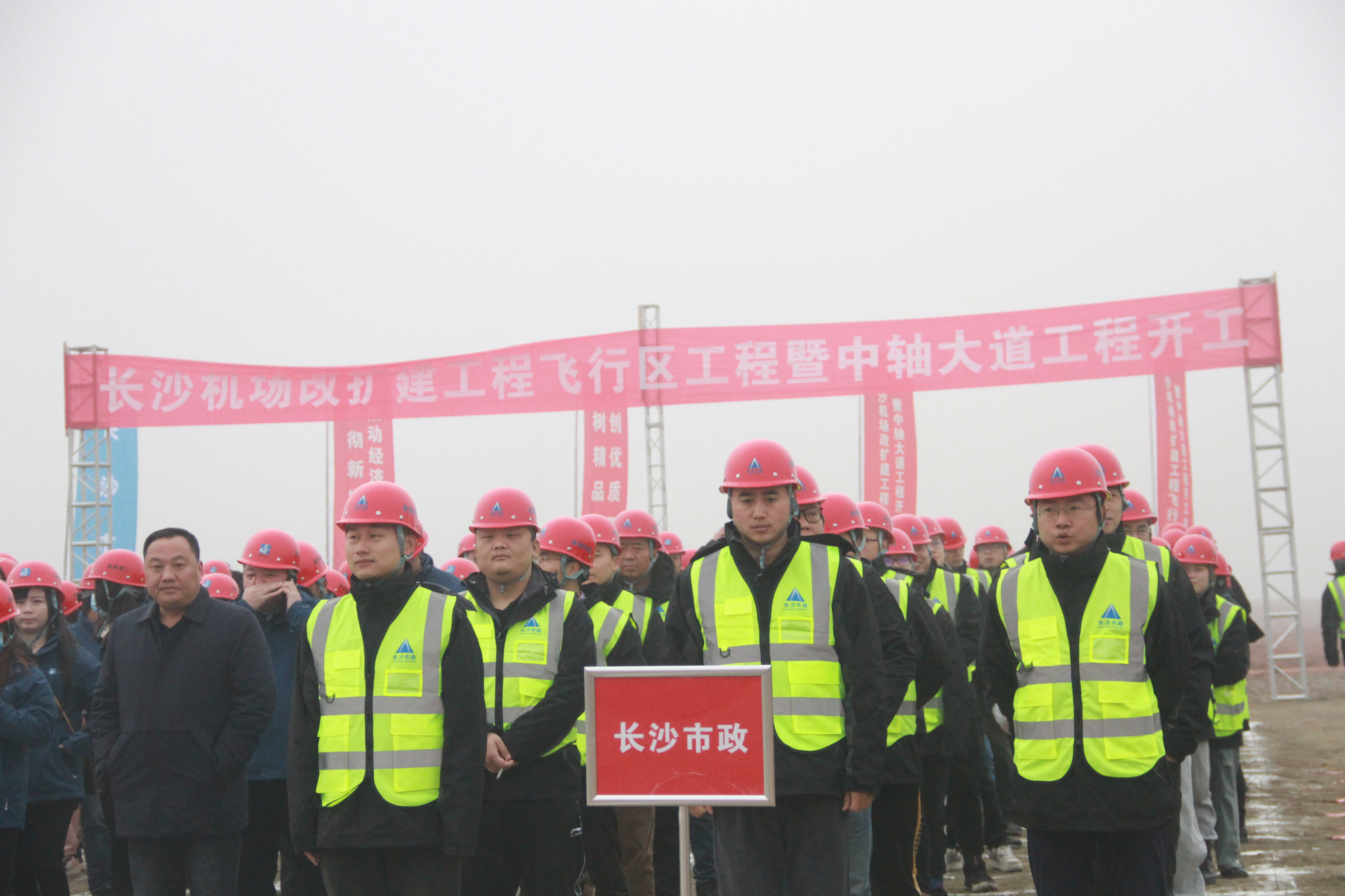 長沙機(jī)場改擴(kuò)建工程飛行區(qū)工程暨中軸大道工程開工！